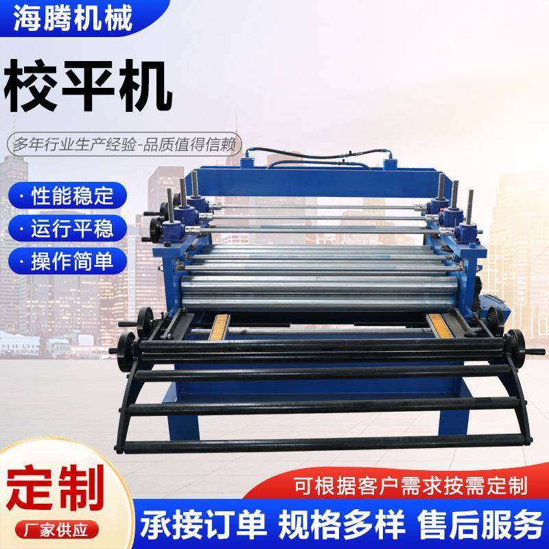 校平机铝型材机械压平开平机矫平机折弯机整平不锈钢铁板机开平机,五金/工具,其他机械五金,淘宝优惠券,粉丝福利购,淘宝优惠卷