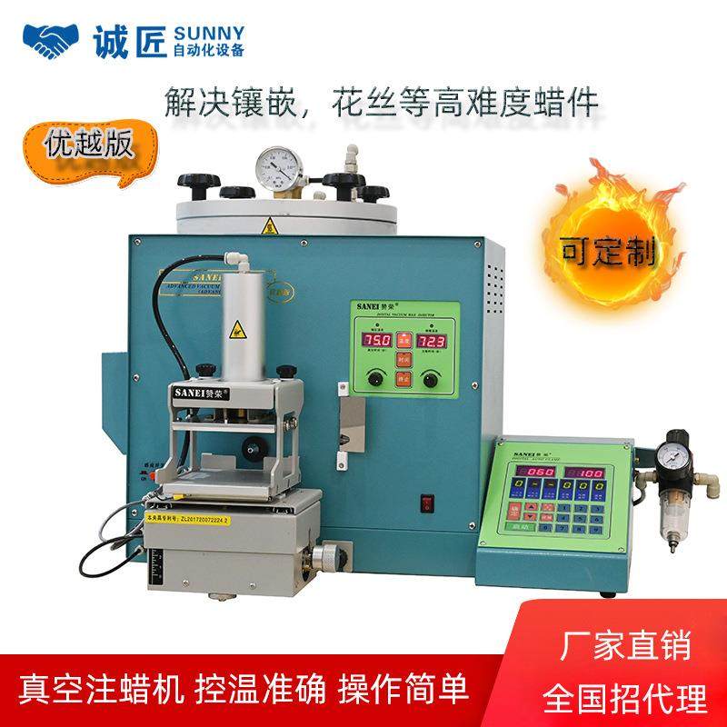 数显真空注蜡机全自动机械手首饰金属加工注蜡器械工具精密,五金/工具,其他机械五金,淘宝优惠券,粉丝福利购,淘宝优惠卷