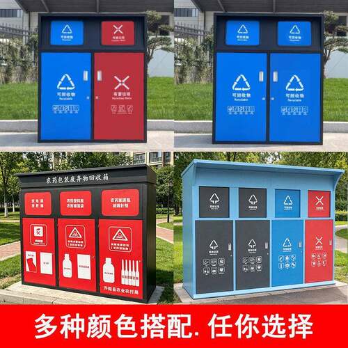 户外垃圾分类箱垃圾房智能感应开门扫码开门四分类室外垃圾箱定制