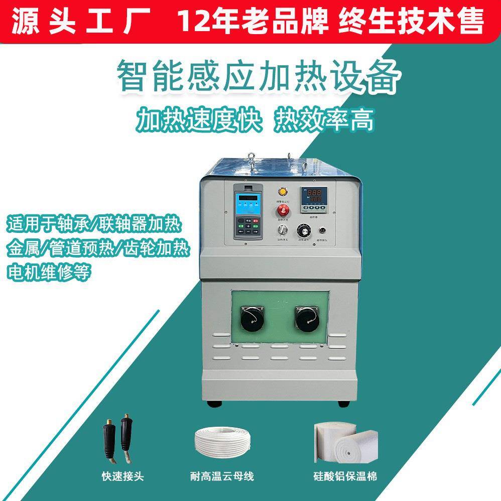 高频加热机皮带轮齿轮轴拆装快速加热器大功率高频感应加热机线圈