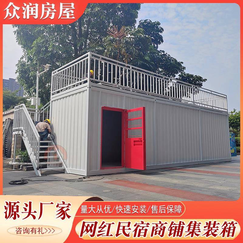 集装箱咖啡室奶茶店户外集装箱拼装住人民宿房屋改造集成房定制