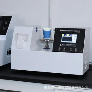 杯身挺度测定仪卧式 纸容器碗壁硬挺性能BTDY20A 新款