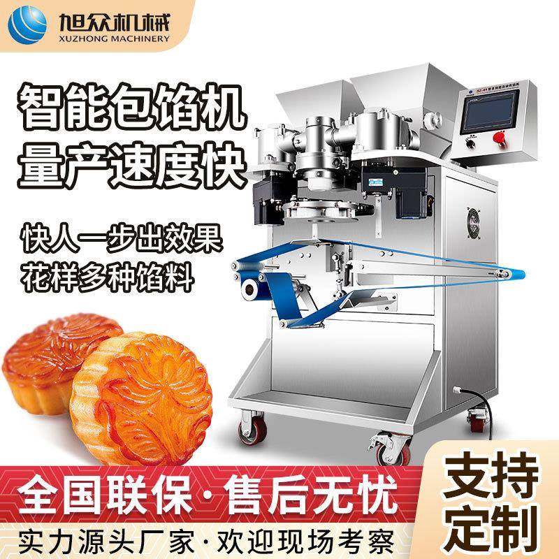 全自动包馅机多功能商用月饼包馅成型机凤梨酥糍粑包馅一体机