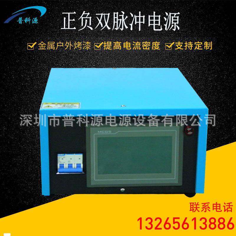 黄金电镀双脉冲电源正负高频电镀整流机器端子镀金银整流电源,五金/工具,其他机械五金,淘宝优惠券,粉丝福利购,淘宝优惠卷