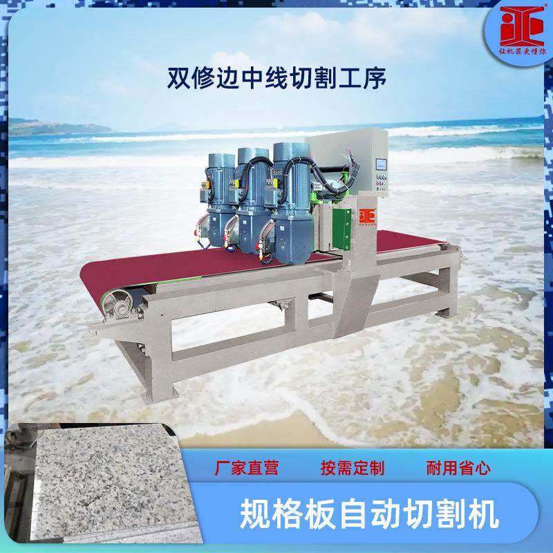 全自动多刀组合切石板材批量切割机岩石仿石PC砖高速切割线设备,五金/工具,其他机械五金,淘宝优惠券,粉丝福利购,淘宝优惠卷