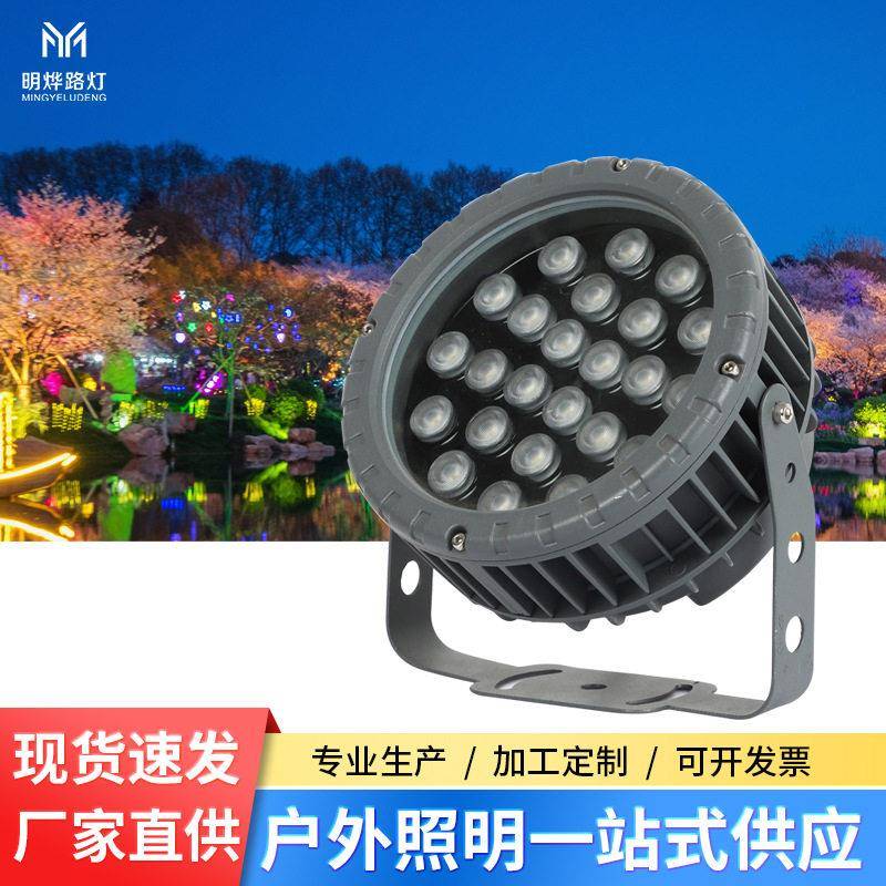 户外圆形led车轮款投光灯公园景区RGB七彩照树灯12W24W聚光射灯