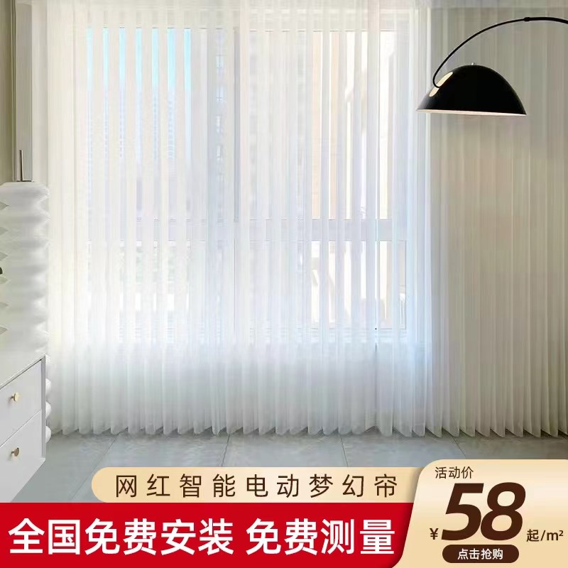 新款网红梦幻帘竖百叶纱帘垂直窗帘客厅窗阳台梦幻帘手电动垂直帘