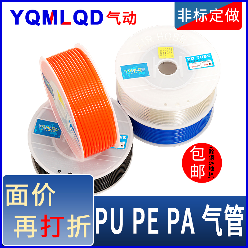 气管PE气管6*4尼龙管8*5弹簧管10*6.5空压机管12*8气泵风管PU气管