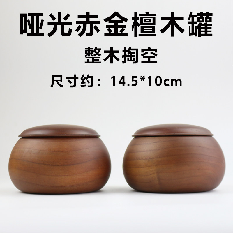 博圣围棋罐实木大号楠竹枣木金丝栗木高档围棋盒子空罐子一对棋罐