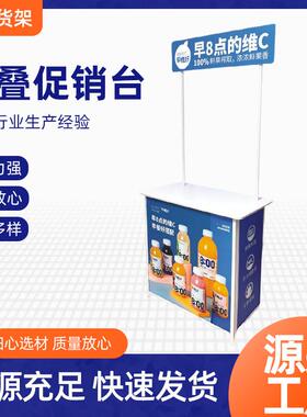 促销台移动折叠夜市便携架广告促销架招生试吃摆摊小推车促销