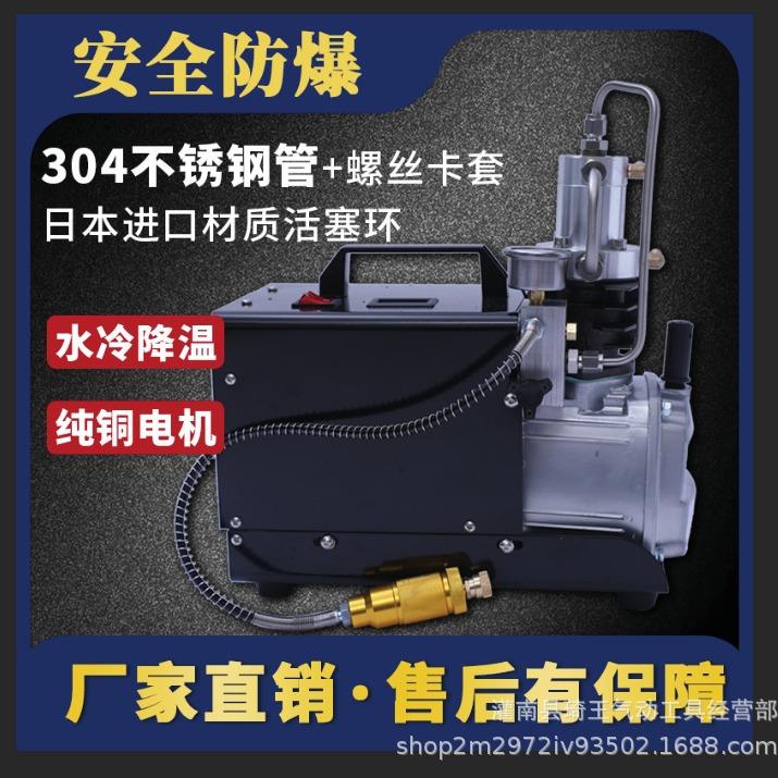 单缸高压气泵30mpa高压充气机电动水冷打气泵40mpa