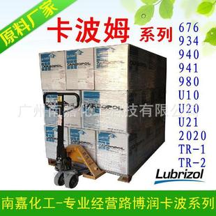 卡波姆树脂 路博润 940 941 1KG起批 934 卡波