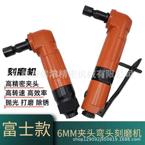 富士款弯头气动刻磨机刻磨笔6mm夹头风动打磨机风磨旋钮式压板式