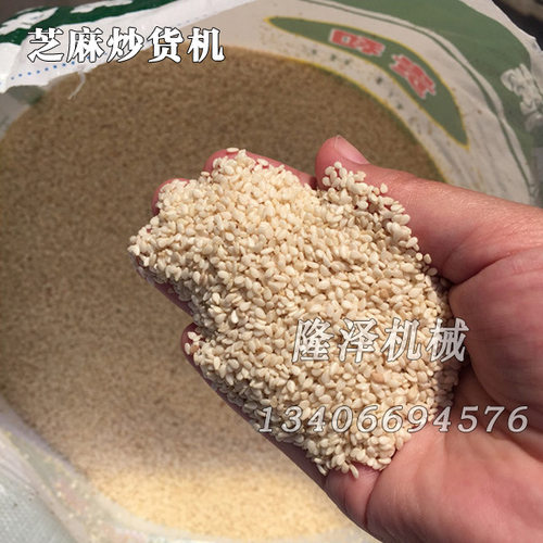电磁时代炒锅鹰嘴豆炒锅大型电磁鸡心豆炒锅隆泽产品