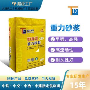 重力砂浆高强度无收缩风声屏障快速填充用M40重力砂浆