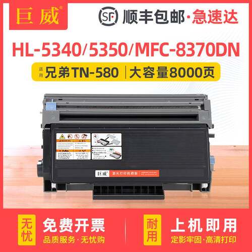 适用兄弟5350dn粉盒5340D墨盒MFC8370DN8860DN8880DN硒鼓TN3235