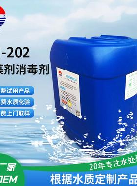 QH-202广谱灭藻剂无色或淡蓝色灭藻剂有效灭藻消毒缓蚀阻垢剂
