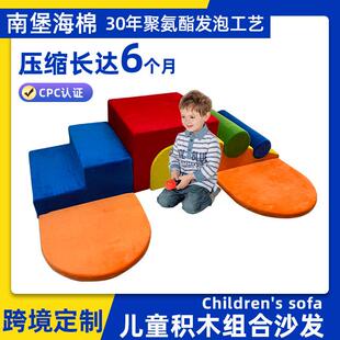拱桥式组合彩色沙发海绵早教中心儿童玩具感统训练积木爬梯