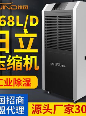 米风工业除湿机仓库除潮抽湿机商用干燥地下室除湿器空气净化器
