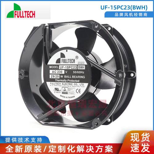 UF-15PC23BWH福佑FULLTECH172*150*38MM230V29W散热风机