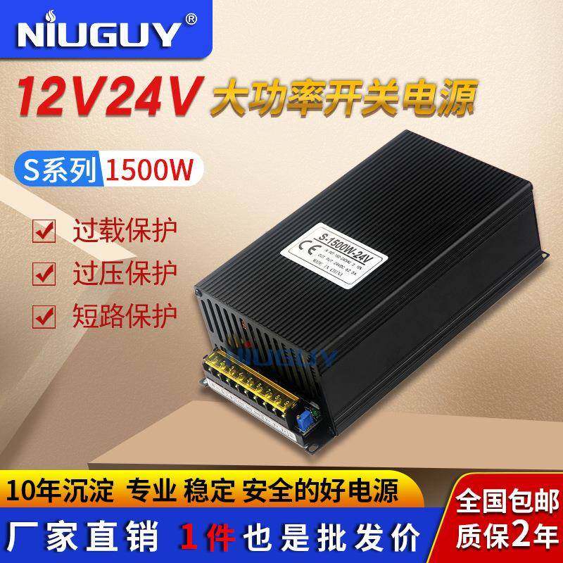 24v1500w开关电源62.5a220V转12v125aled驱动设备1500w直流稳压