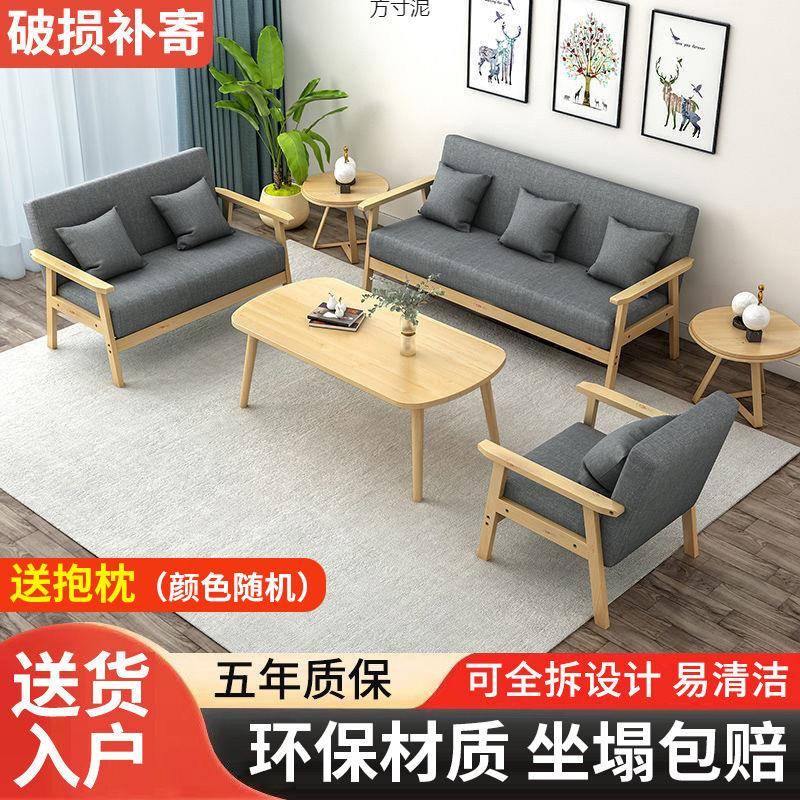实木沙发茶几组合出租房双人位小户型客厅现代简约布艺三人办公椅