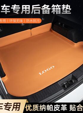 适用于五菱晴空星光S星云星辰缤果星驰E5miniEV汽车专用后备箱垫