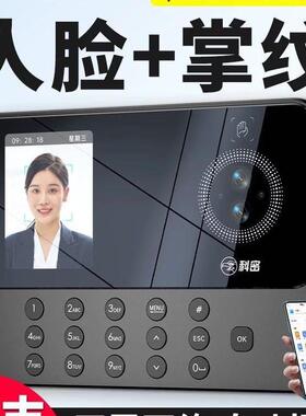 科密PV10W考勤机员工上班打卡机指纹人脸识别面部智能云刷脸机签