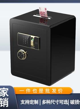 投币保险柜家用办公商用投钱小型保险箱电子指纹密码4560高功德箱