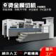烫金模切机全自动纸张纸箱精品盒液压高速压印烫金模切机