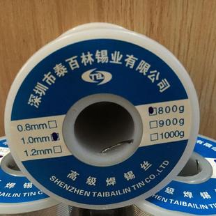 专业提供20％0.8mm有铅锡线焊丝不锈钢含银0.3焊点光亮锡丝