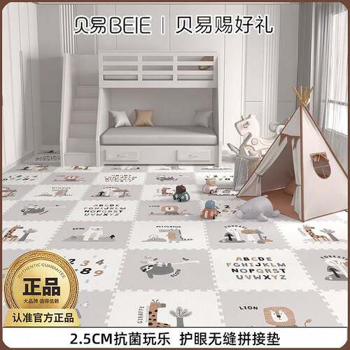 贝易拼接儿童爬行垫9片装XPE泡沫地垫2cm加厚宝宝爬爬垫抗菌防霉