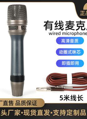 有线动圈麦克风话筒功放音响会议家用电脑动圈话筒声卡手拉箱
