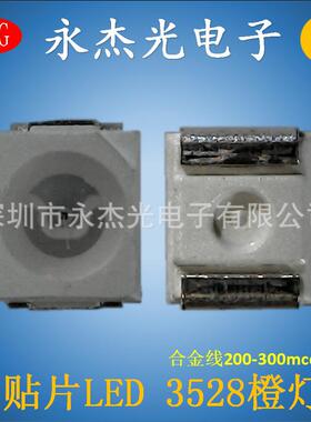 现货供应LED3528灯珠橙光高亮发光二极管贴片LED3528橙色橙灯