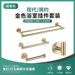 电商产品不锈钢拉丝金浴室挂件套装洒店浴室挂件套装
