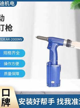 虾牌LOBSTER气动铆钉枪AR-2000MV