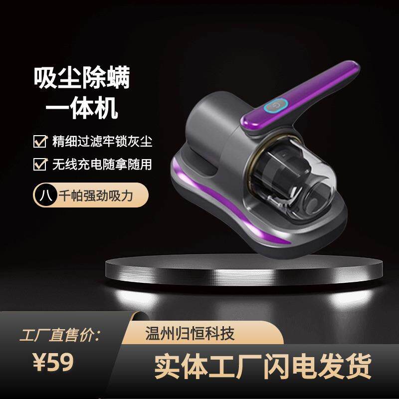 新款手持除螨仪家用无线吸尘器床垫沙发吸尘除螨机除螨虫大容