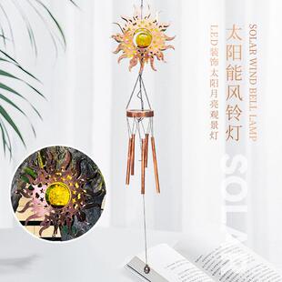 新款太阳能庭院灯铁艺镂空太阳风铃灯挂件LED户外园林装饰