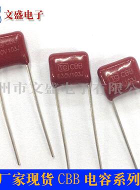 供应高品质CBB金属薄膜电容金属膜电容104j250v400V1040.1UF