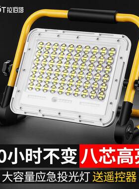 应急照明灯led户外停电防水隧道手提工地超亮露营充电工作投光灯