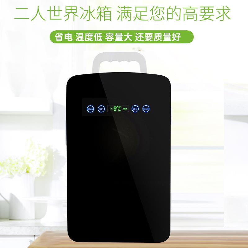 10L车载小冰箱迷你小型家用寝室宿舍租房车家两用学生单人单门式