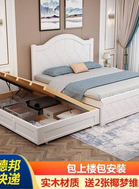 实木床现代简约1.5白色气压高箱储物儿童床双层子母