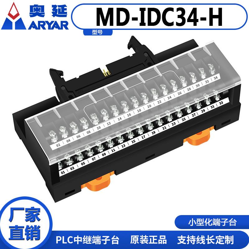 IDC10/14/16/20/24/26/30/34/40/50/60/64螺钉式接线日式端子台