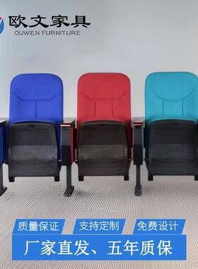 礼堂椅带写字板学校用椅子排椅报告厅座椅会议室连排椅软椅