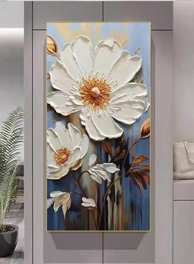 手绘花卉油画玄关装饰画轻奢立体肌理画白色花走廊过道正对门挂画