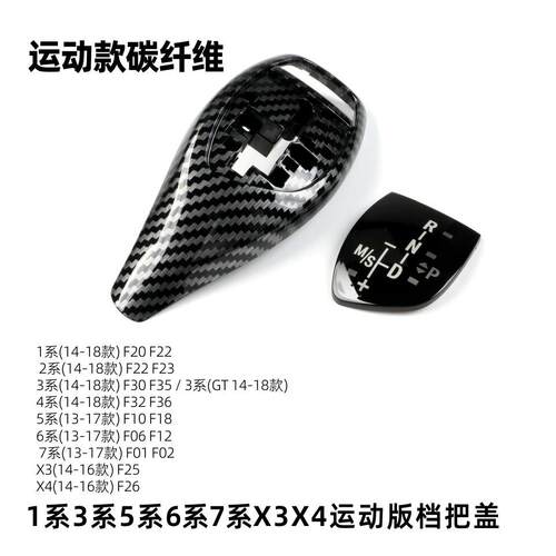 适用于宝马档把盖1/2/3/4/5/6/7系排挡杆盖大鸡腿X3X4F底盘5系3系