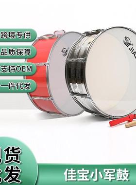 佳宝少先大队鼓红色鼓现货24寸打击乐器红皮军鼓红边大军鼓