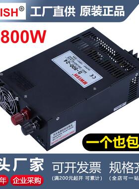明伟开关电源S-800W24V33A工业dc12V66a机器设备36v48v大功率直流