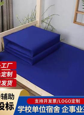 直销可印字logo深蓝色三件套单位宿舍内务单人床单被套三件套