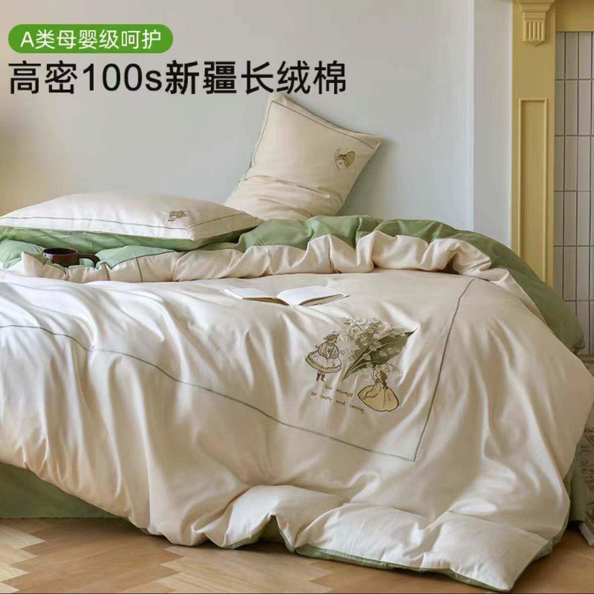 A类100支长绒棉高端刺绣床上床单四件套全棉纯棉被套床笠款床品三